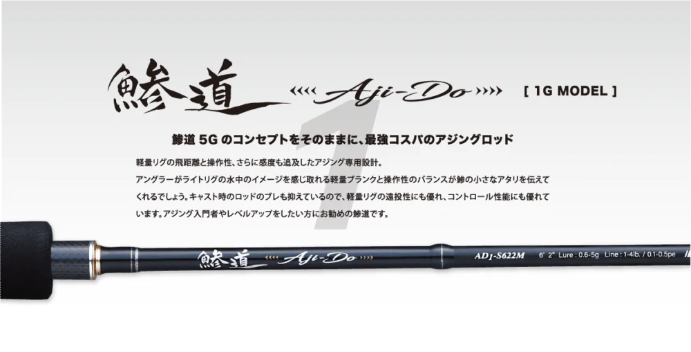 Major Craft Wędka Aji-Do 1G Ajing AD1-S682M 203cm 0,6-5g Solid Tip EX.Fast Nie przegap